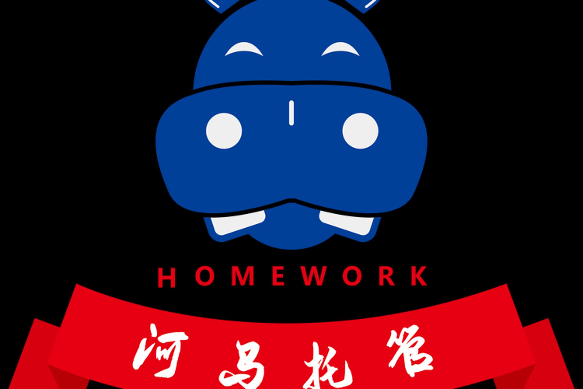 河马教育